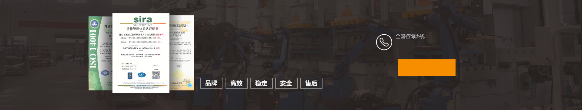 凱碩機(jī)器人從零配件到組裝、調(diào)試，嚴(yán)格按照ISO9001質(zhì)量管理體系