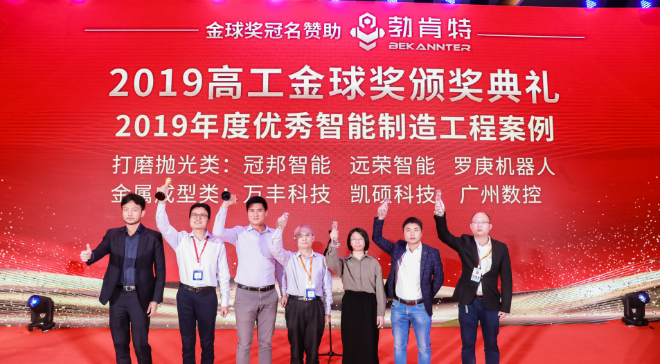金球獎(jiǎng)、進(jìn)步獎(jiǎng)、登TV、雙創(chuàng)總決賽...年關(guān)喜事連連